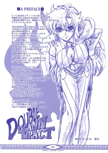 [Dodai Shouji] DOUBLE LAGANN IMPACT Fhentai - Page 4