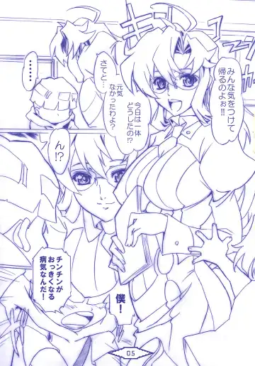 [Dodai Shouji] DOUBLE LAGANN IMPACT Fhentai - Page 5