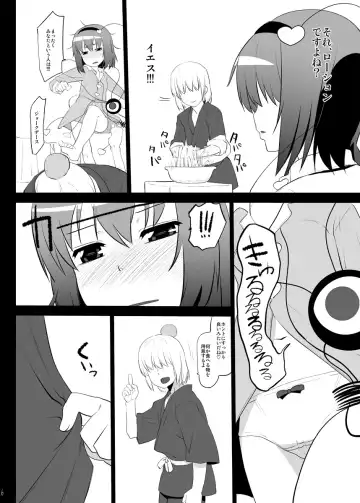 [Ohayou-san] Kazehiki Satorin o Tadatada Mederu dake no Hon Fhentai.net - Page 3