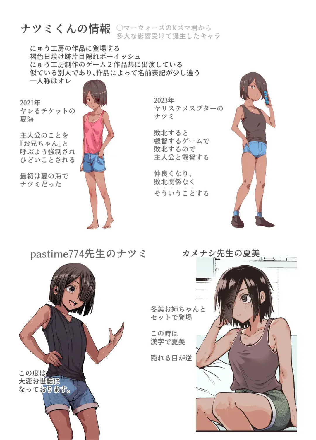 [Pastime774] 旅先で仲良くなった子が男と思ってたら女の子だった件！！EX 2か月後 Fhentai - Page 11