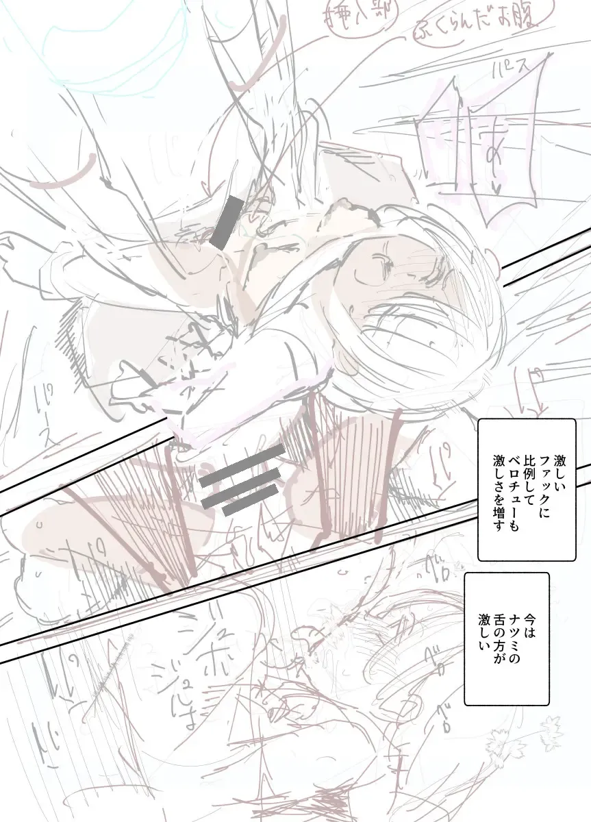 [Pastime774] 旅先で仲良くなった子が男と思ってたら女の子だった件！！EX 2か月後 Fhentai - Page 18