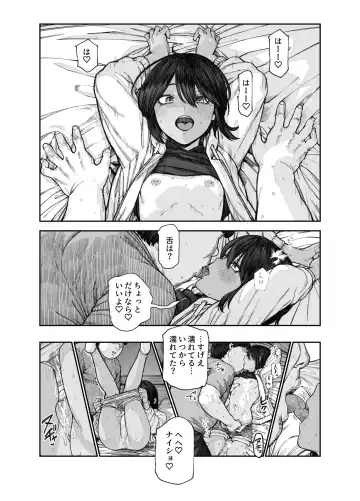 [Pastime774] 旅先で仲良くなった子が男と思ってたら女の子だった件！！EX 2か月後 Fhentai - Page 5