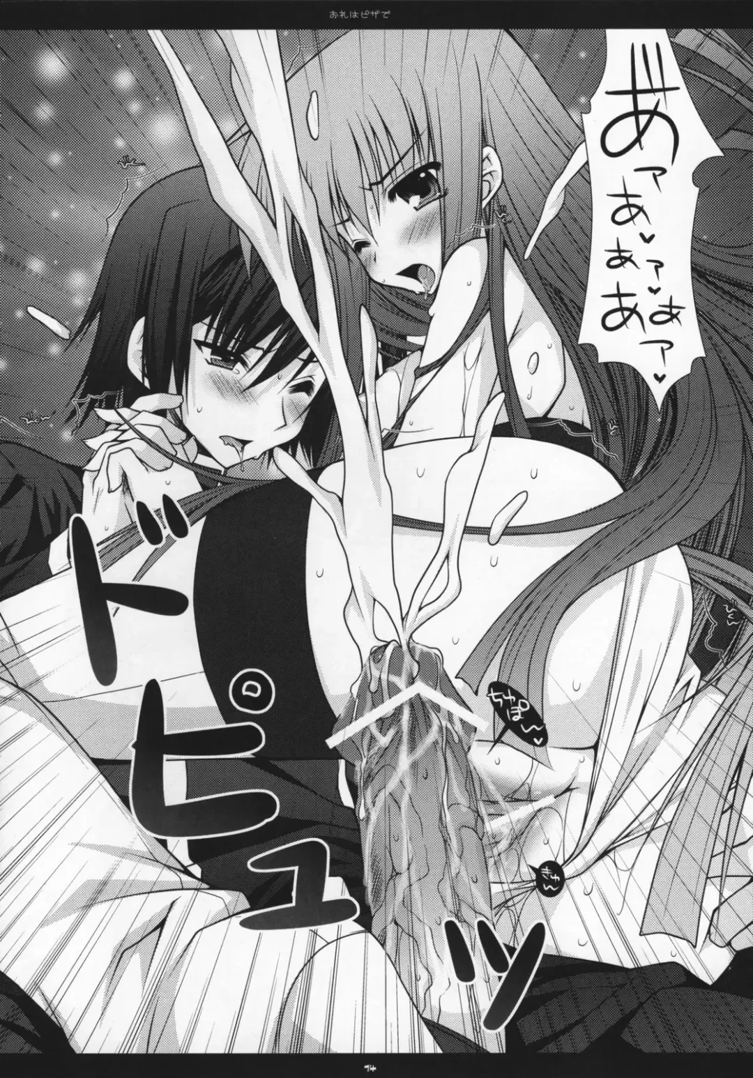 [Araiguma] Orei wa Pizza de Fhentai - Page 13