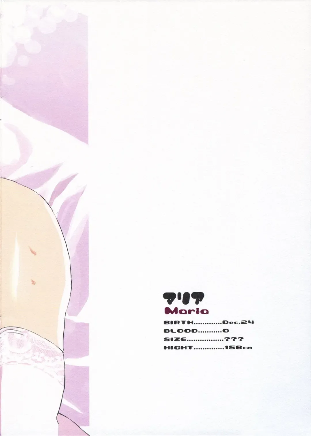 [Shaa] THE Hayate DE Pon! SCENE MARIA Fhentai - Page 45