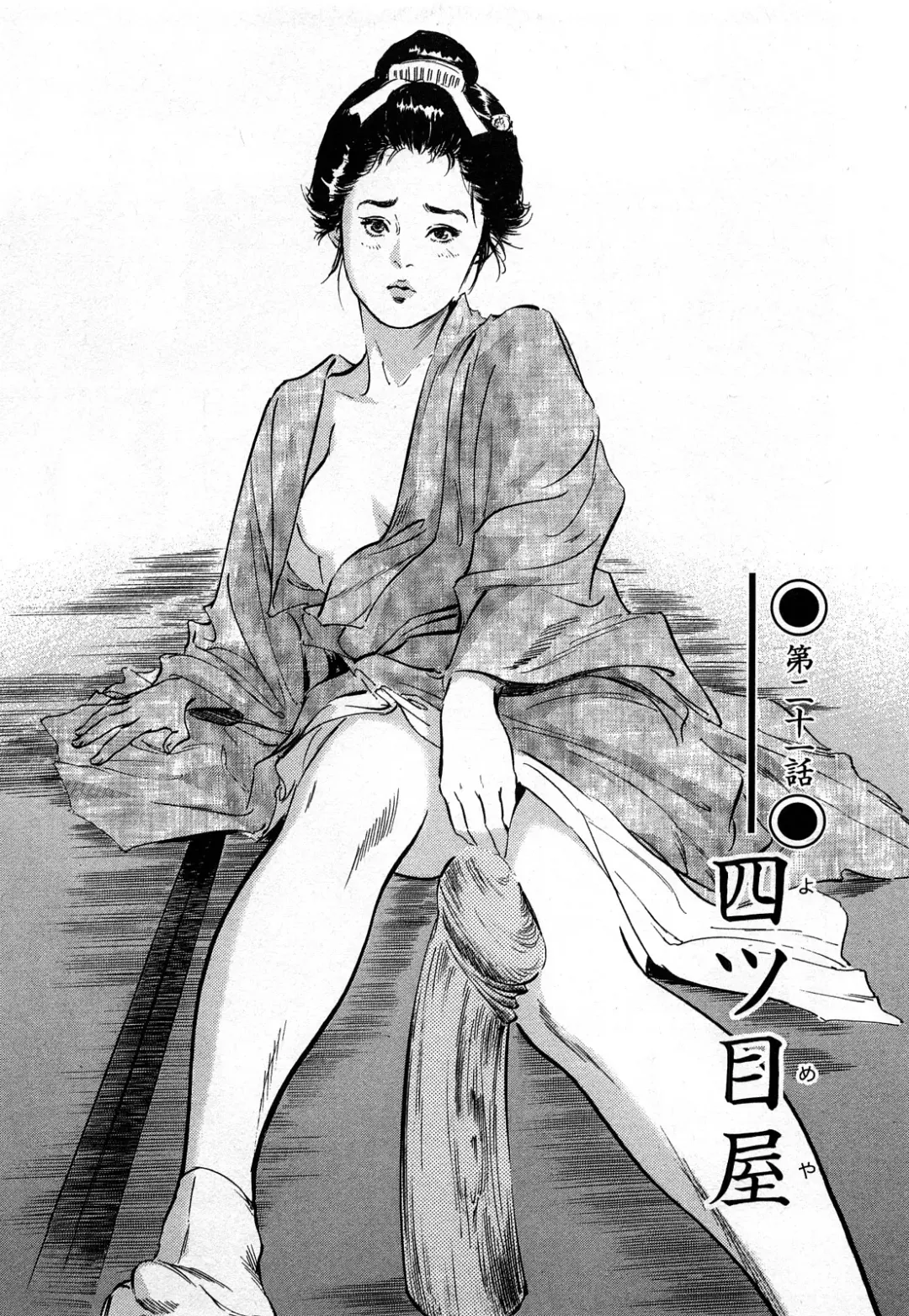 [Hazuki Kaoru] Ukiyo Tsuya Zoushi 3 Fhentai - Page 102