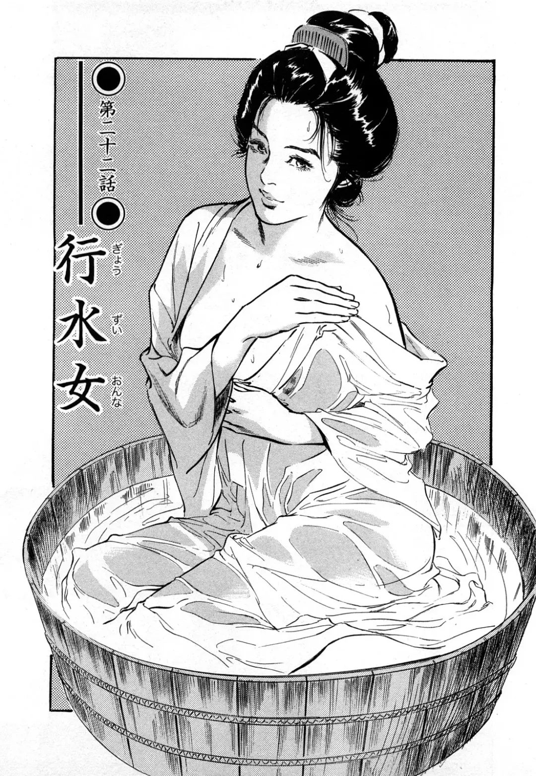 [Hazuki Kaoru] Ukiyo Tsuya Zoushi 3 Fhentai - Page 126