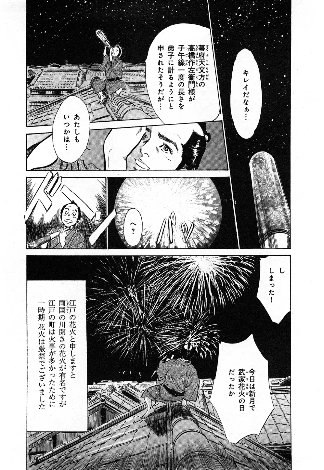 [Hazuki Kaoru] Ukiyo Tsuya Zoushi 3 Fhentai - Page 129