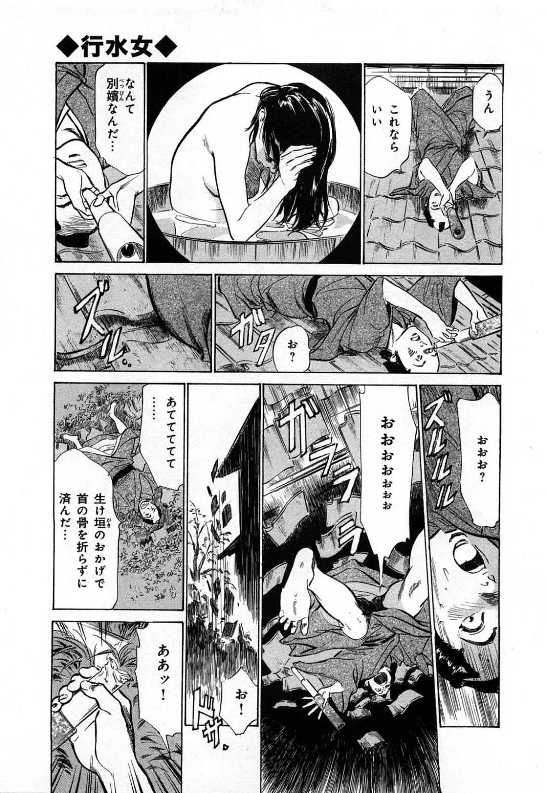 [Hazuki Kaoru] Ukiyo Tsuya Zoushi 3 Fhentai - Page 132