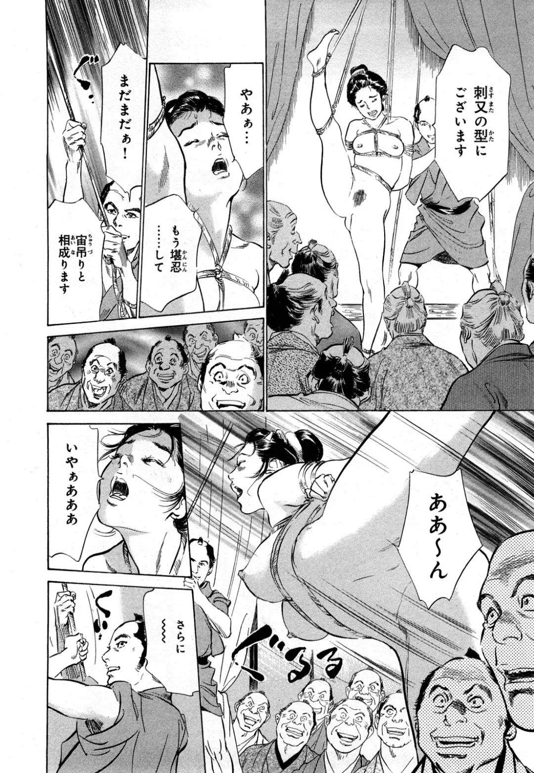 [Hazuki Kaoru] Ukiyo Tsuya Zoushi 3 Fhentai - Page 165