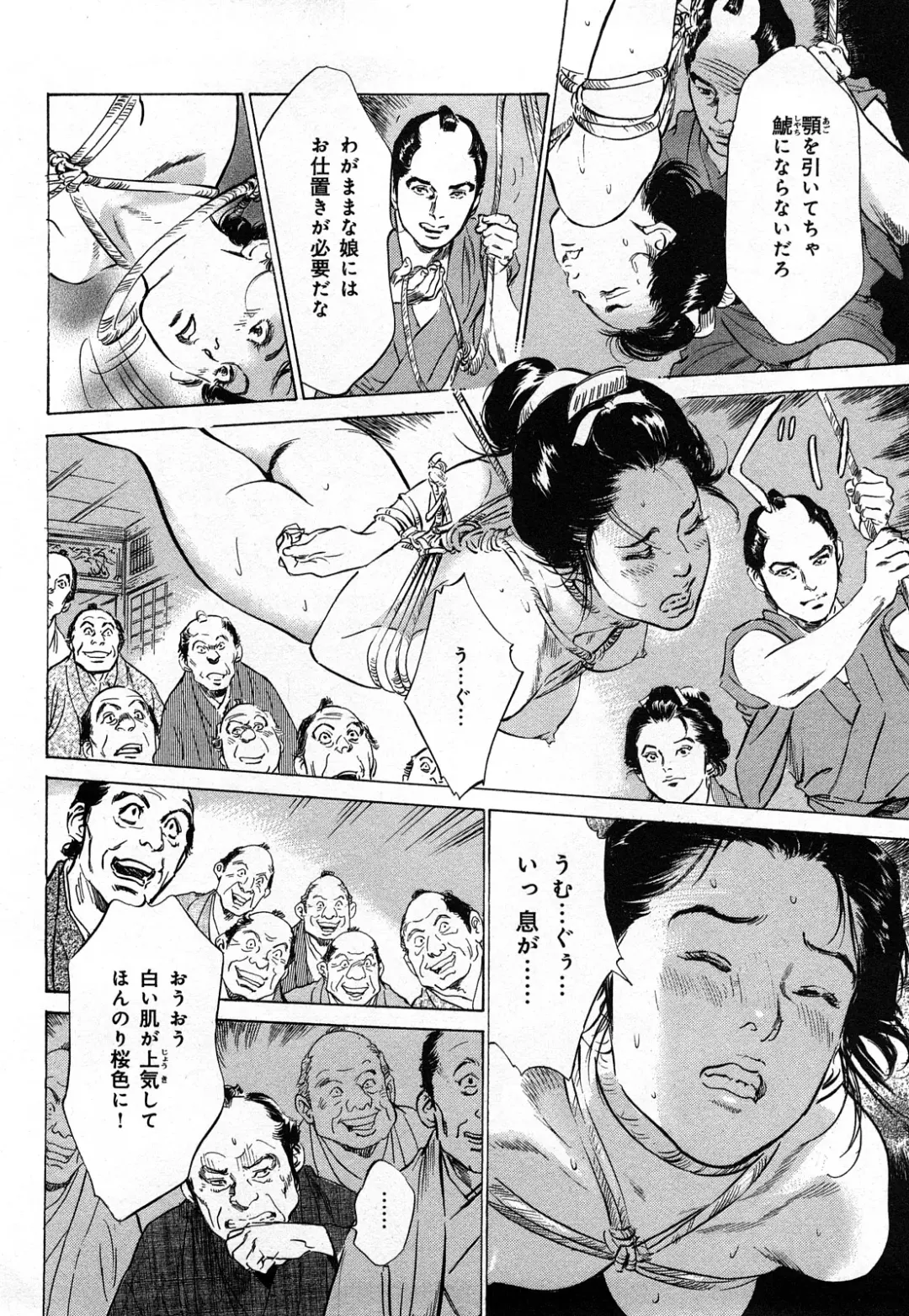 [Hazuki Kaoru] Ukiyo Tsuya Zoushi 3 Fhentai - Page 167