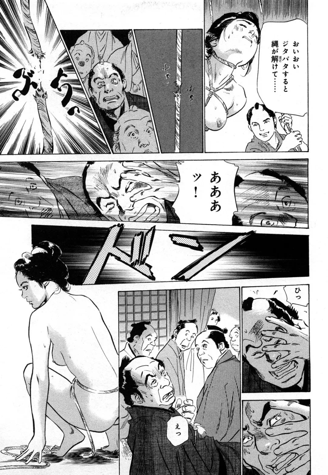 [Hazuki Kaoru] Ukiyo Tsuya Zoushi 3 Fhentai - Page 168