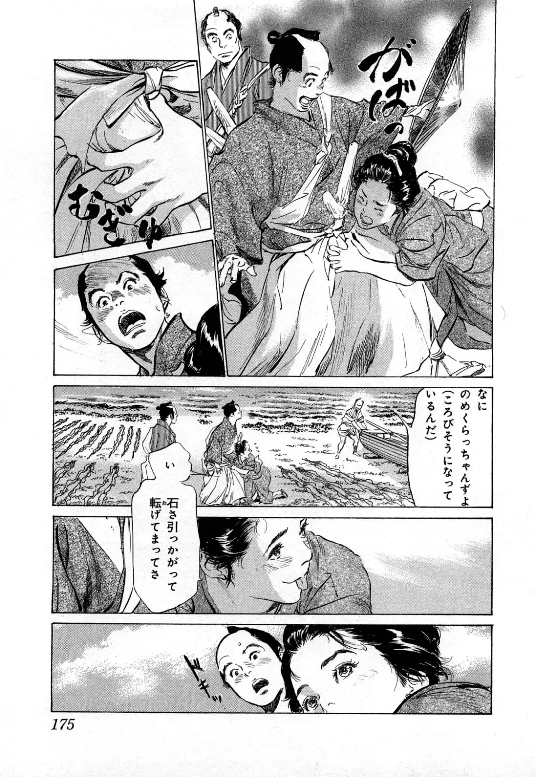 [Hazuki Kaoru] Ukiyo Tsuya Zoushi 3 Fhentai - Page 178