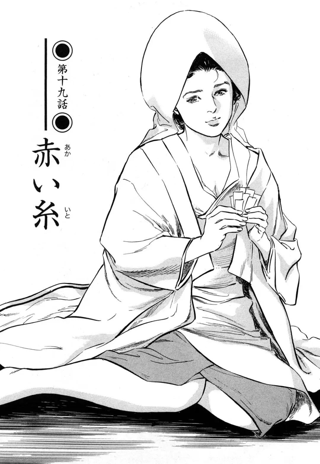 [Hazuki Kaoru] Ukiyo Tsuya Zoushi 3 Fhentai - Page 54