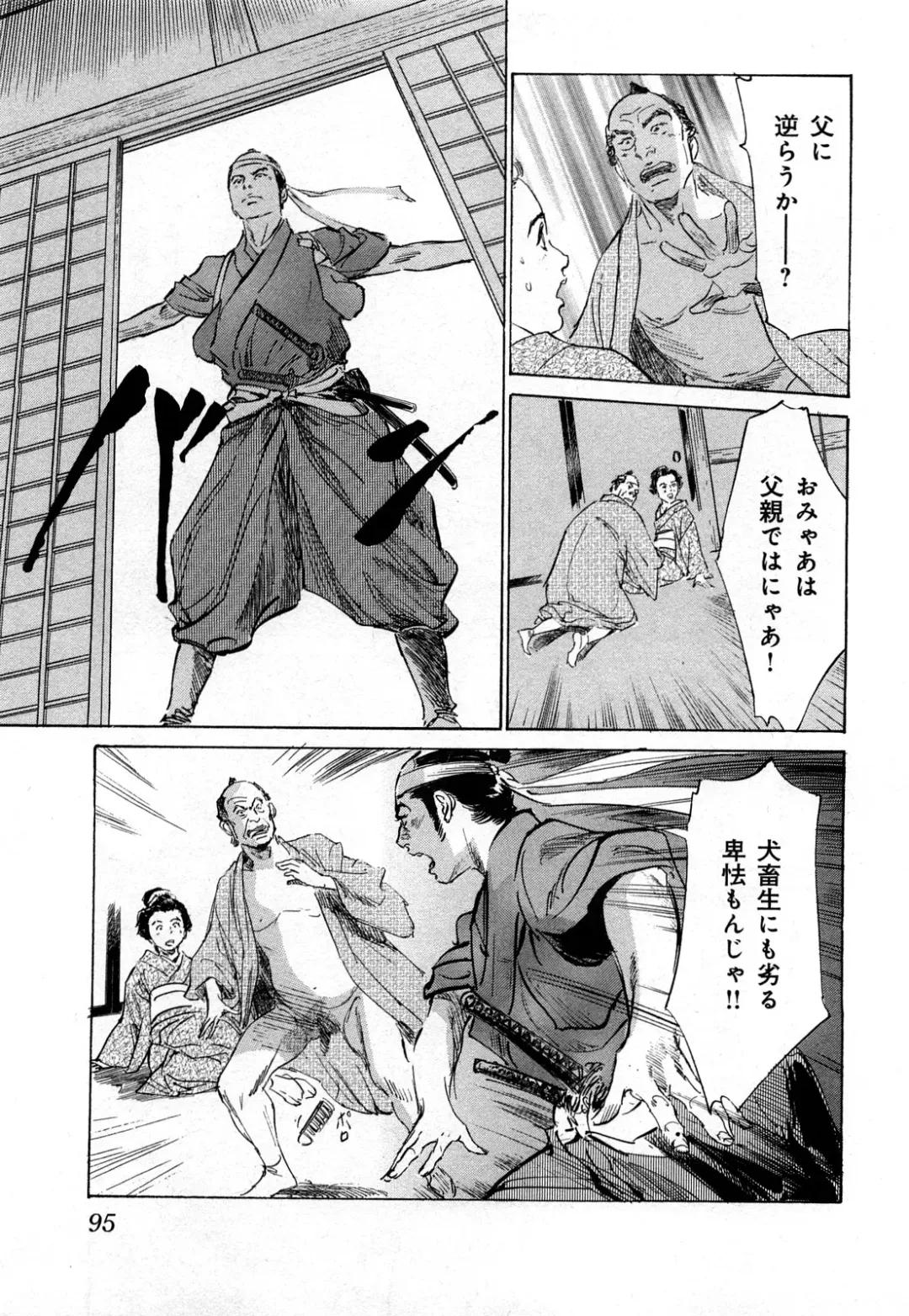 [Hazuki Kaoru] Ukiyo Tsuya Zoushi 3 Fhentai - Page 98