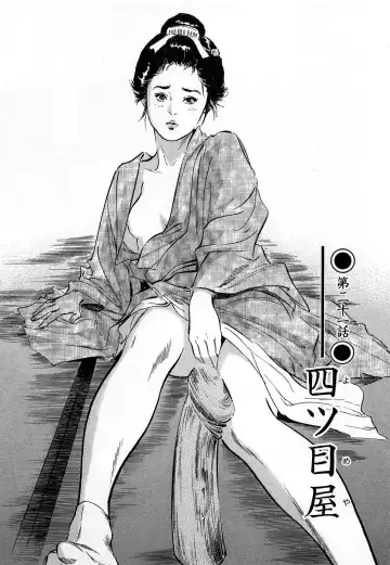 [Hazuki Kaoru] Ukiyo Tsuya Zoushi 3 Fhentai - Page 102