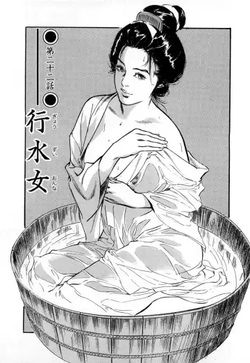 [Hazuki Kaoru] Ukiyo Tsuya Zoushi 3 Fhentai - Page 126