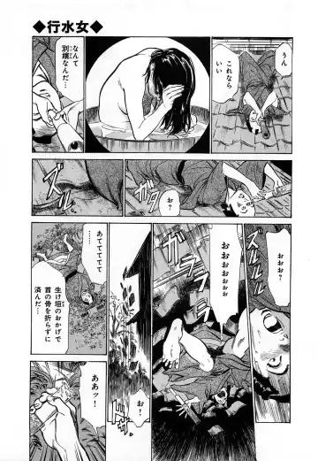 [Hazuki Kaoru] Ukiyo Tsuya Zoushi 3 Fhentai - Page 132