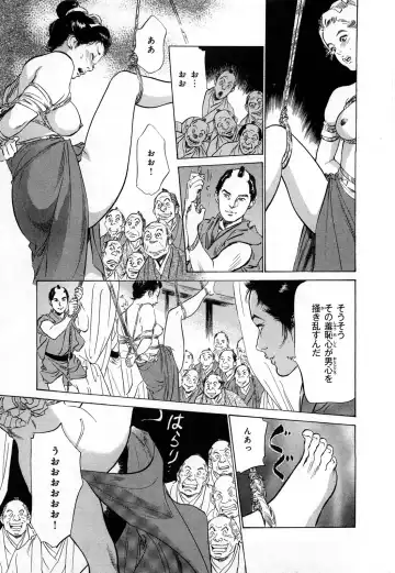 [Hazuki Kaoru] Ukiyo Tsuya Zoushi 3 Fhentai - Page 164