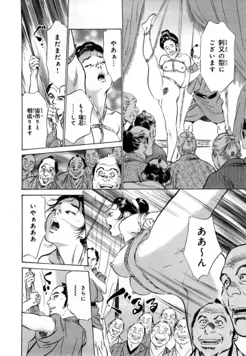 [Hazuki Kaoru] Ukiyo Tsuya Zoushi 3 Fhentai - Page 165