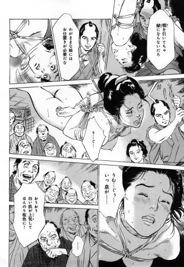 [Hazuki Kaoru] Ukiyo Tsuya Zoushi 3 Fhentai - Page 167