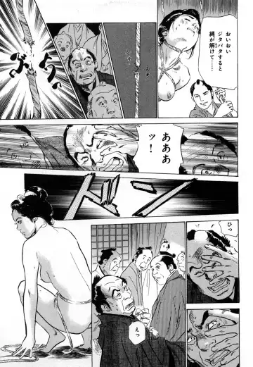 [Hazuki Kaoru] Ukiyo Tsuya Zoushi 3 Fhentai - Page 168