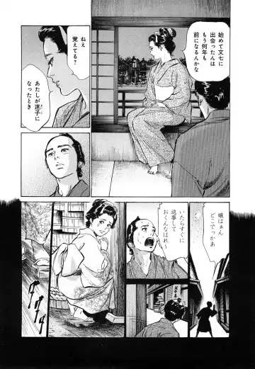 [Hazuki Kaoru] Ukiyo Tsuya Zoushi 3 Fhentai - Page 63