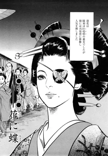 [Hazuki Kaoru] Ukiyo Tsuya Zoushi 3 Fhentai - Page 7