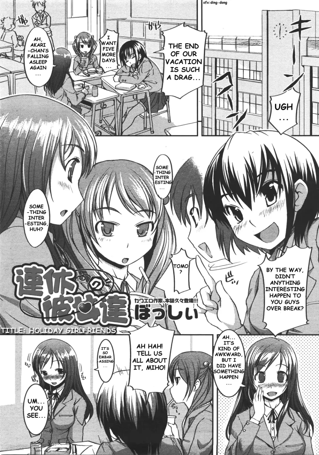 [Bosshi] Renkyuu no Kanojo-tachi Fhentai - Page 1