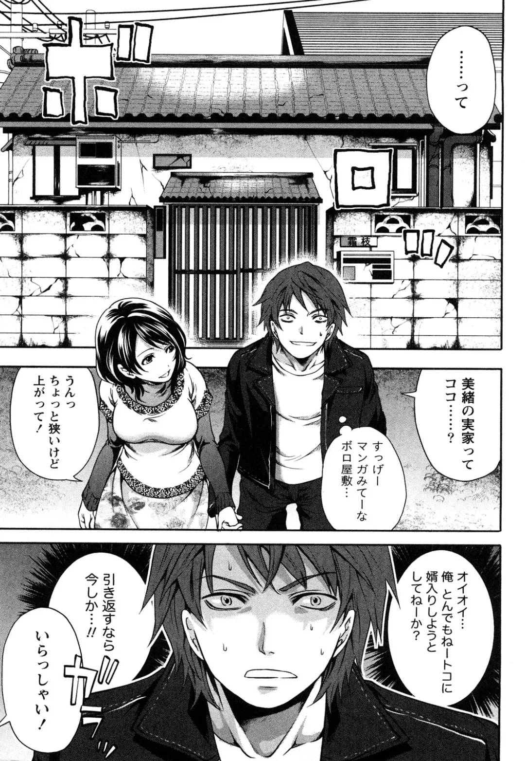 [Miyahara Ayumu] Shimoeda-sanchi no Akarui Shokutaku Fhentai - Page 10