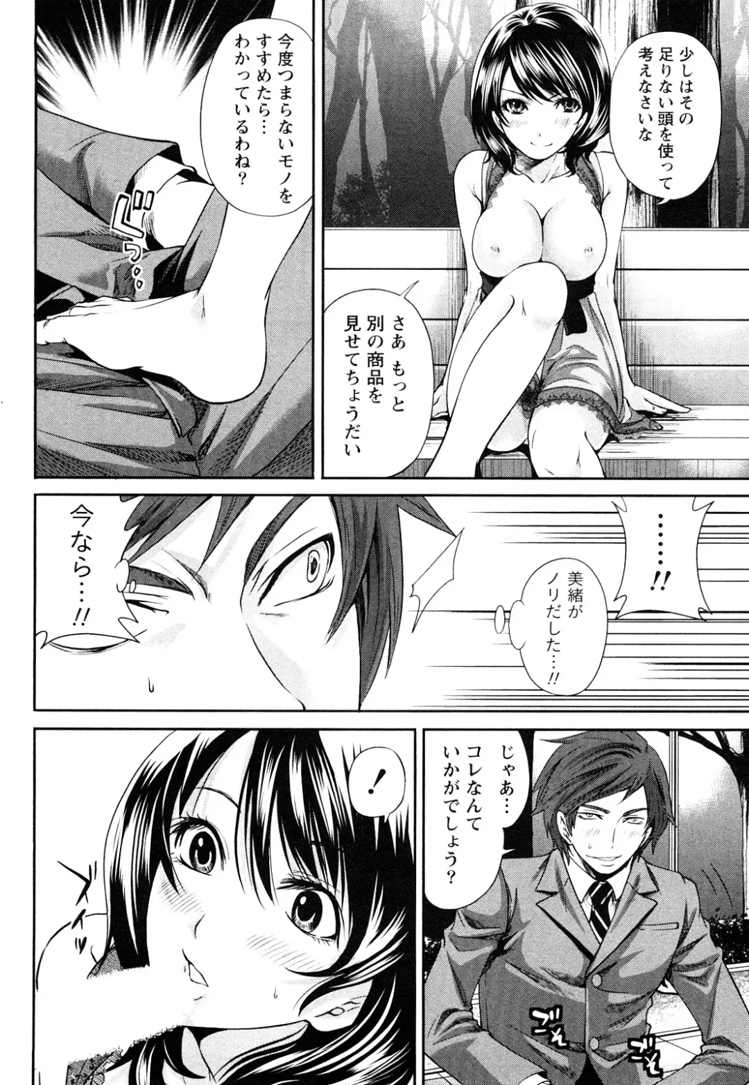 [Miyahara Ayumu] Shimoeda-sanchi no Akarui Shokutaku Fhentai - Page 123