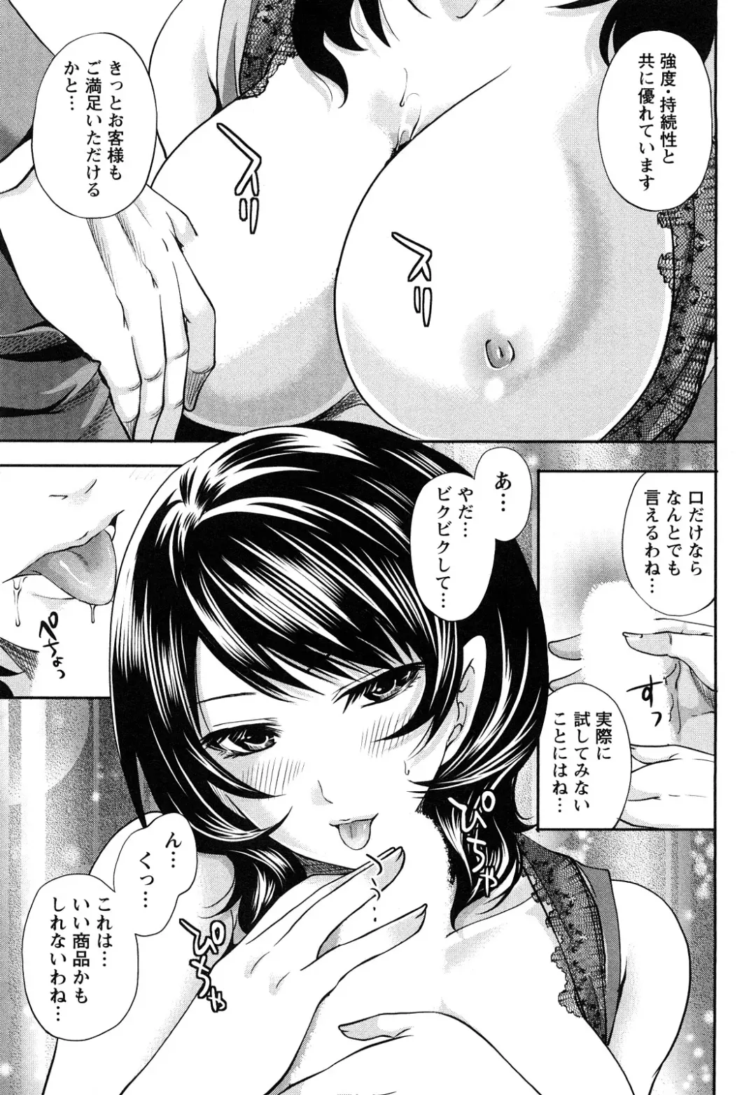 [Miyahara Ayumu] Shimoeda-sanchi no Akarui Shokutaku Fhentai - Page 124