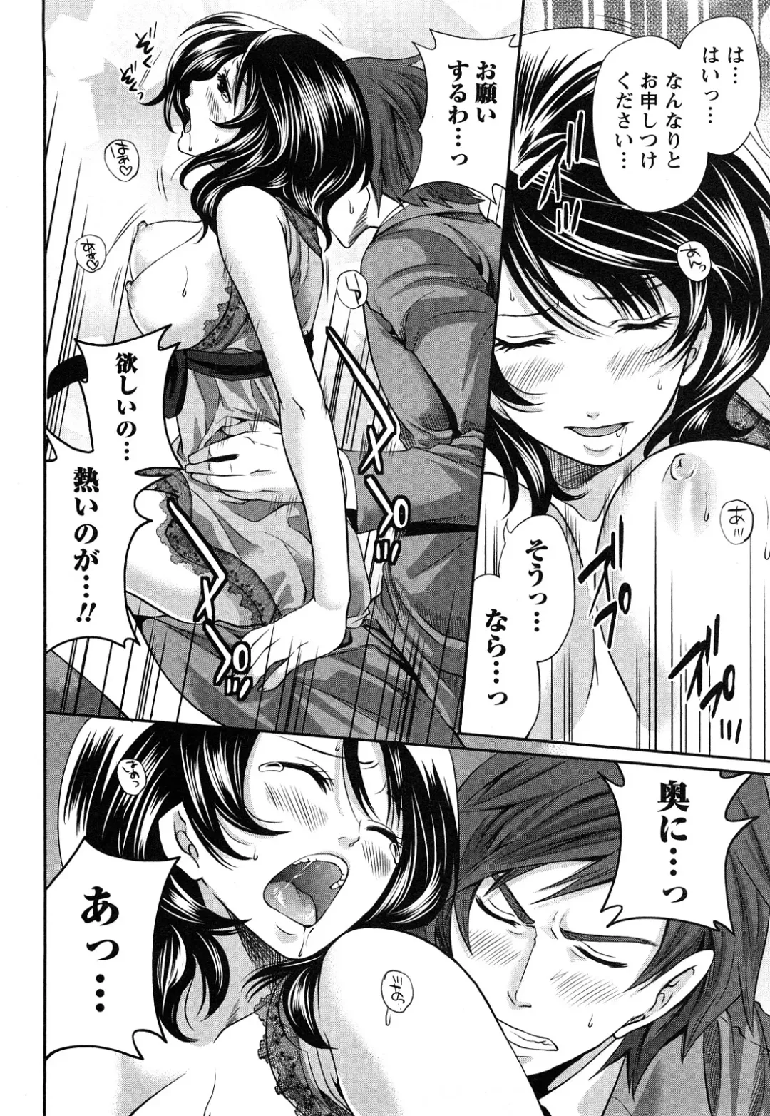 [Miyahara Ayumu] Shimoeda-sanchi no Akarui Shokutaku Fhentai - Page 127