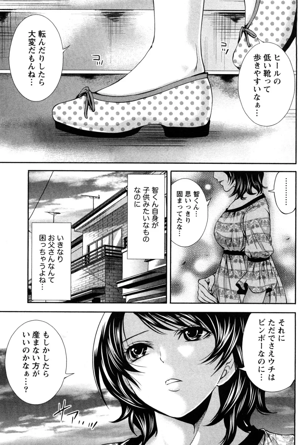 [Miyahara Ayumu] Shimoeda-sanchi no Akarui Shokutaku Fhentai - Page 152