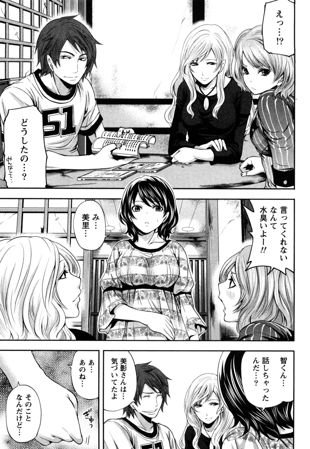 [Miyahara Ayumu] Shimoeda-sanchi no Akarui Shokutaku Fhentai - Page 154