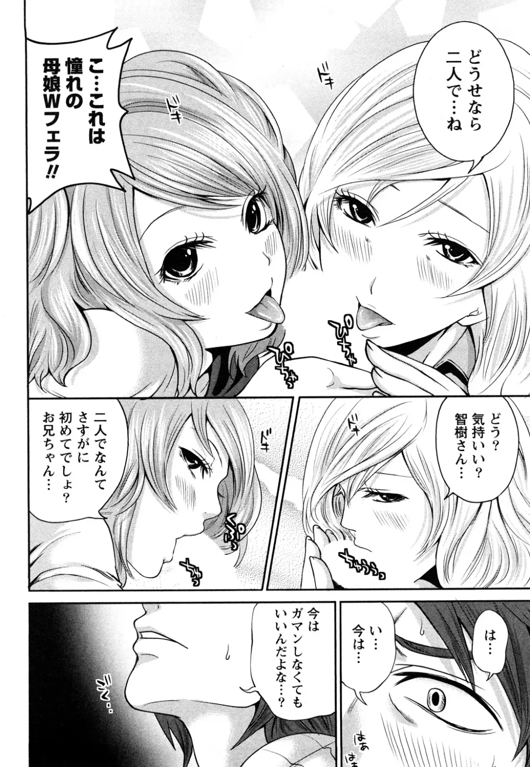 [Miyahara Ayumu] Shimoeda-sanchi no Akarui Shokutaku Fhentai - Page 165