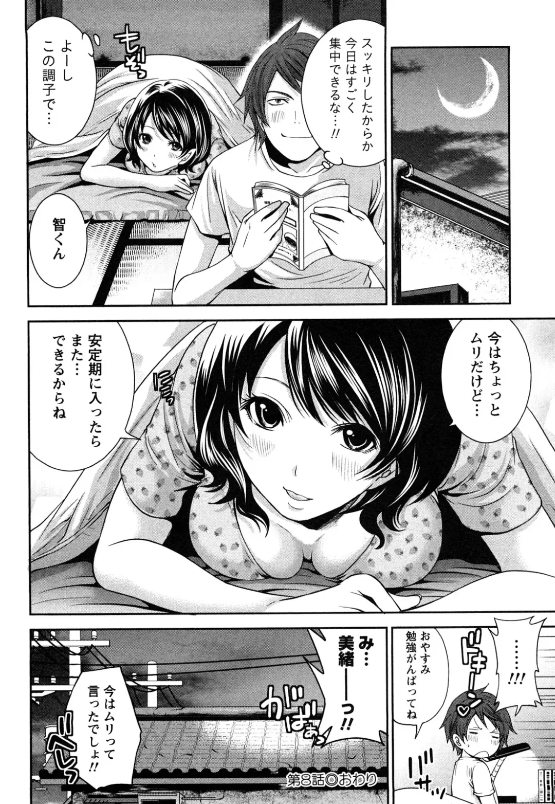 [Miyahara Ayumu] Shimoeda-sanchi no Akarui Shokutaku Fhentai - Page 171