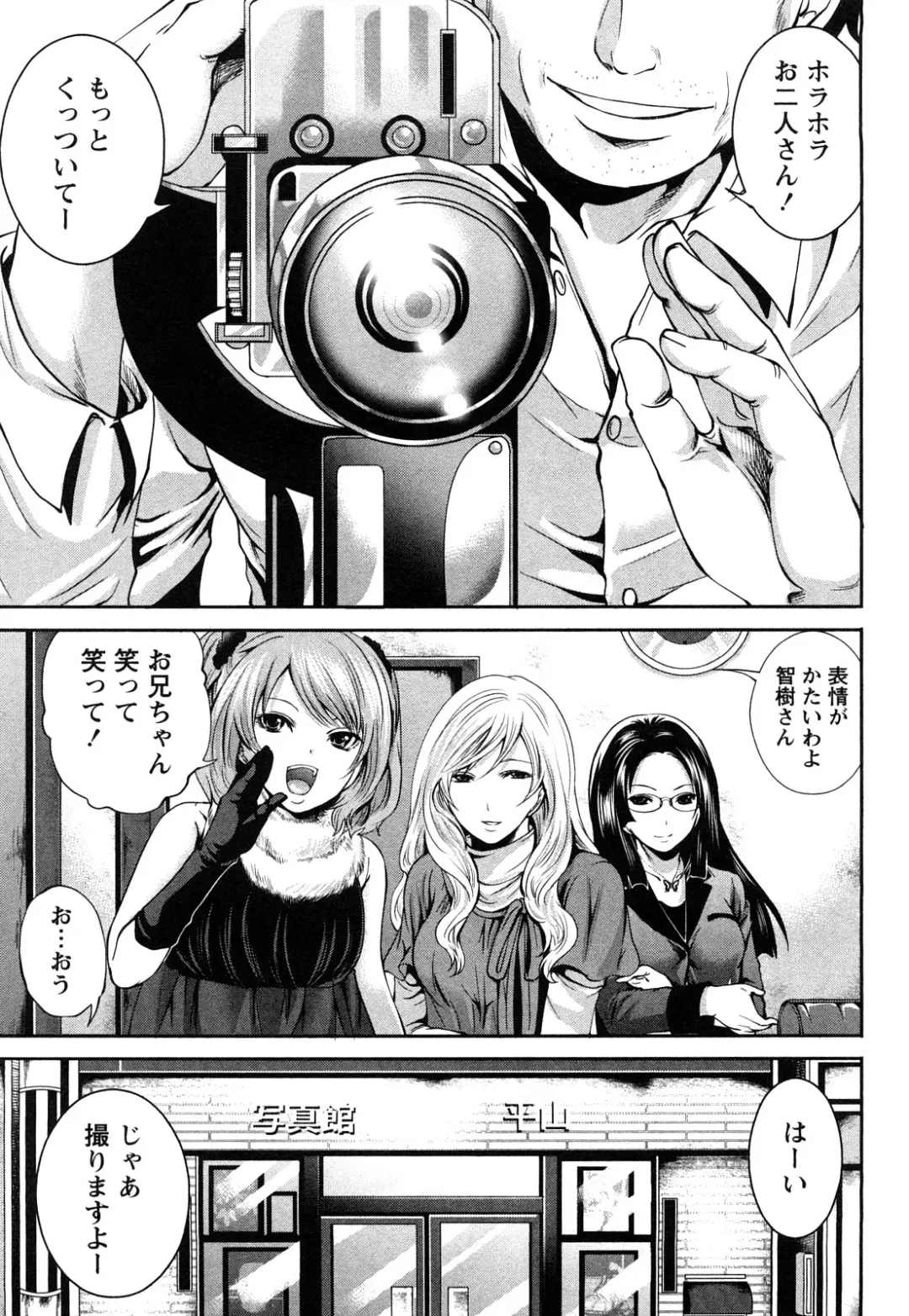 [Miyahara Ayumu] Shimoeda-sanchi no Akarui Shokutaku Fhentai - Page 172