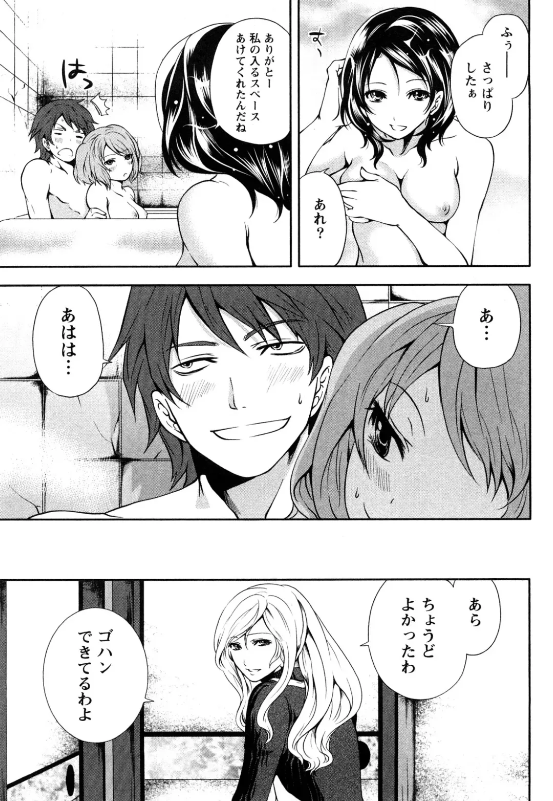 [Miyahara Ayumu] Shimoeda-sanchi no Akarui Shokutaku Fhentai - Page 28