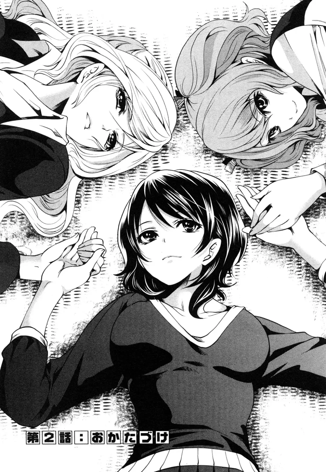 [Miyahara Ayumu] Shimoeda-sanchi no Akarui Shokutaku Fhentai - Page 30