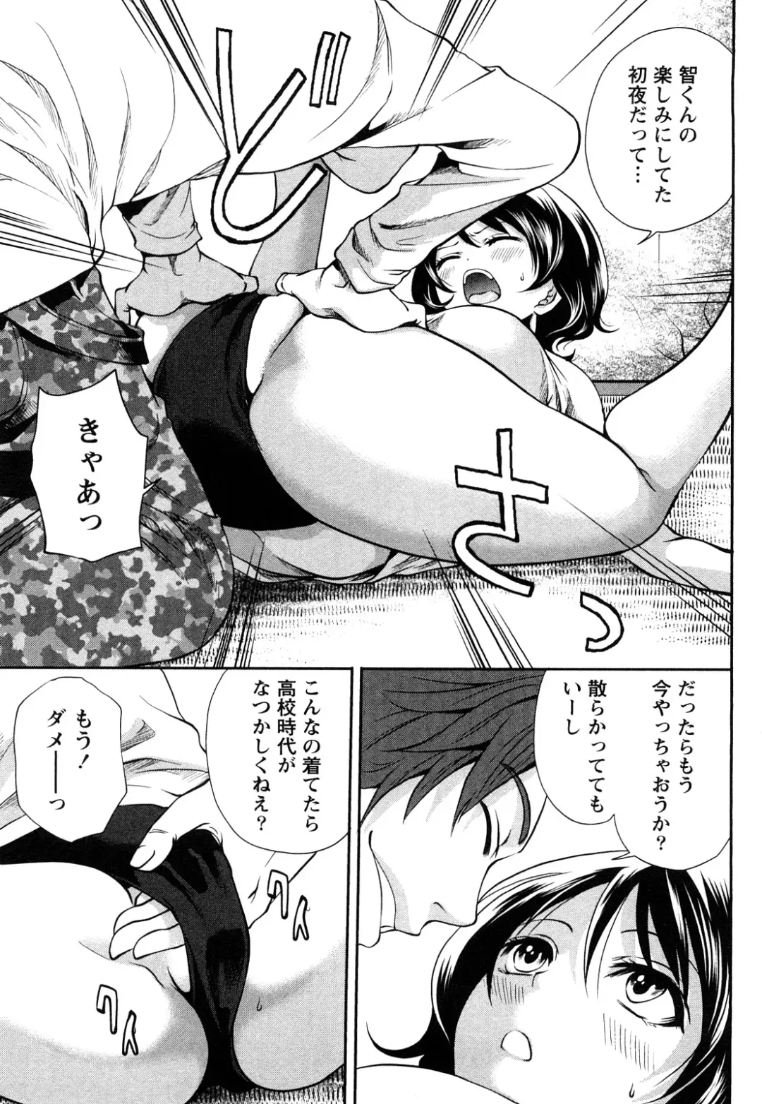 [Miyahara Ayumu] Shimoeda-sanchi no Akarui Shokutaku Fhentai - Page 42