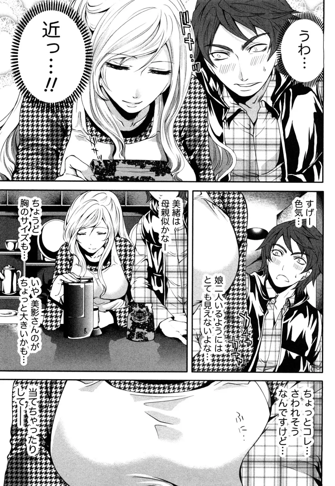 [Miyahara Ayumu] Shimoeda-sanchi no Akarui Shokutaku Fhentai - Page 54