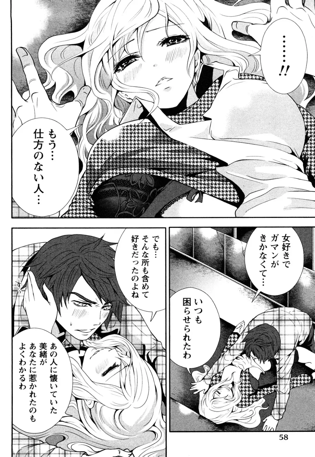 [Miyahara Ayumu] Shimoeda-sanchi no Akarui Shokutaku Fhentai - Page 61