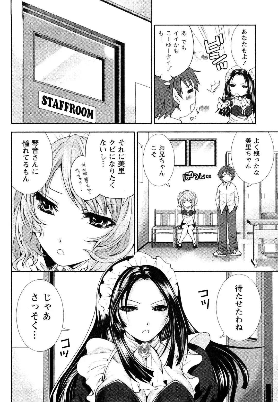 [Miyahara Ayumu] Shimoeda-sanchi no Akarui Shokutaku Fhentai - Page 83