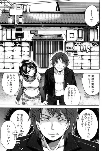 [Miyahara Ayumu] Shimoeda-sanchi no Akarui Shokutaku Fhentai - Page 10