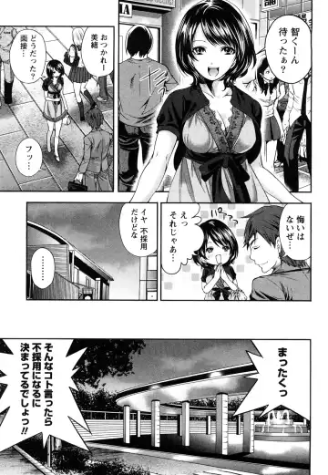 [Miyahara Ayumu] Shimoeda-sanchi no Akarui Shokutaku Fhentai - Page 114