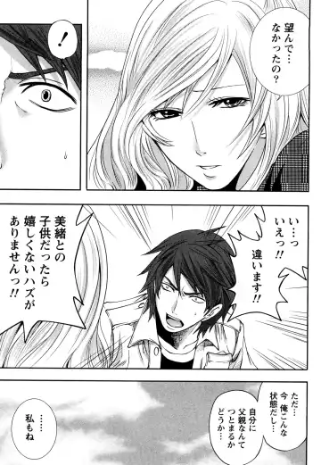 [Miyahara Ayumu] Shimoeda-sanchi no Akarui Shokutaku Fhentai - Page 148