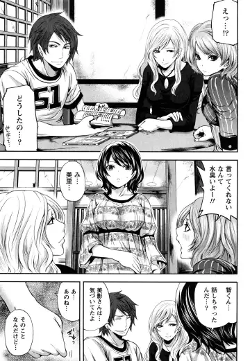 [Miyahara Ayumu] Shimoeda-sanchi no Akarui Shokutaku Fhentai - Page 154