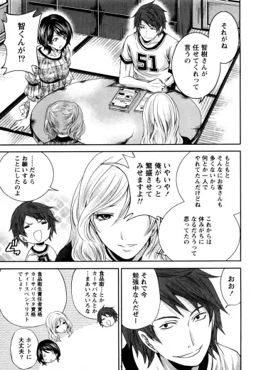 [Miyahara Ayumu] Shimoeda-sanchi no Akarui Shokutaku Fhentai - Page 158