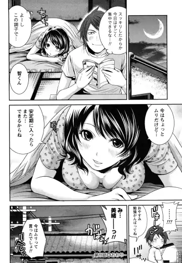 [Miyahara Ayumu] Shimoeda-sanchi no Akarui Shokutaku Fhentai - Page 171