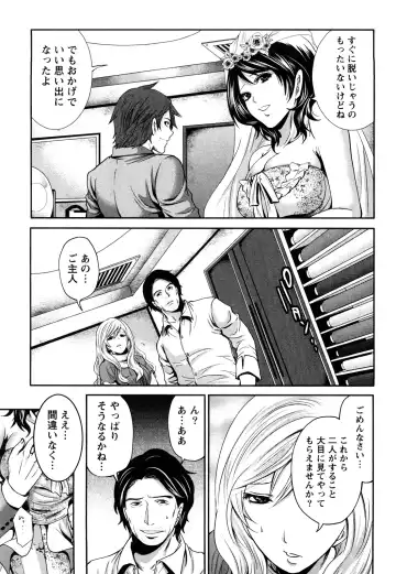 [Miyahara Ayumu] Shimoeda-sanchi no Akarui Shokutaku Fhentai - Page 176